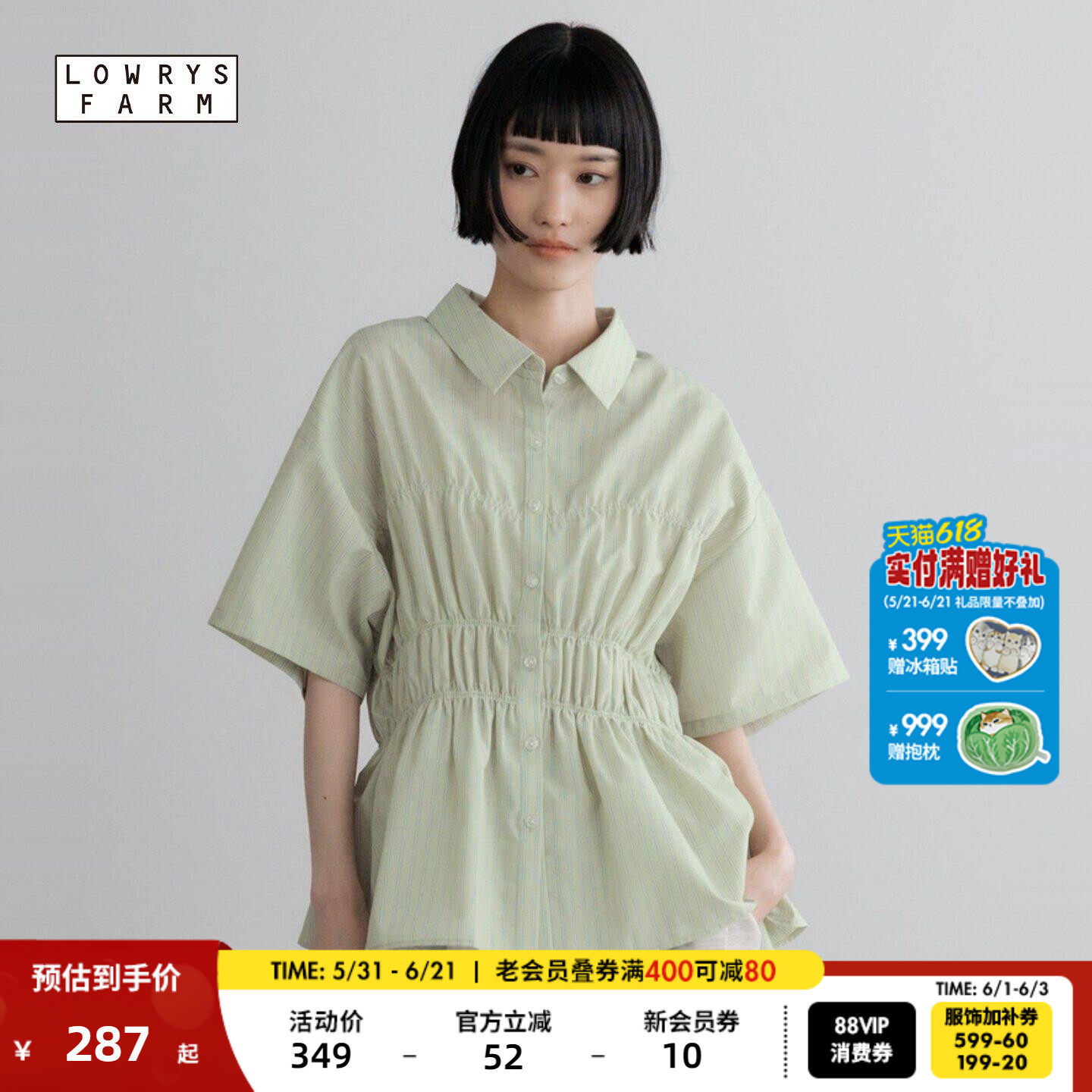 LOWRYS FARM衬衫女2026夏季新款温柔收腰抽褶短袖休闲上衣675847