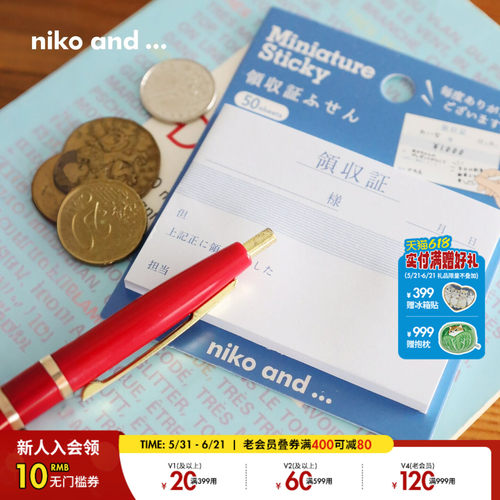 niko and ... 文具2026新款日系搞怪创意多用途便签663440
