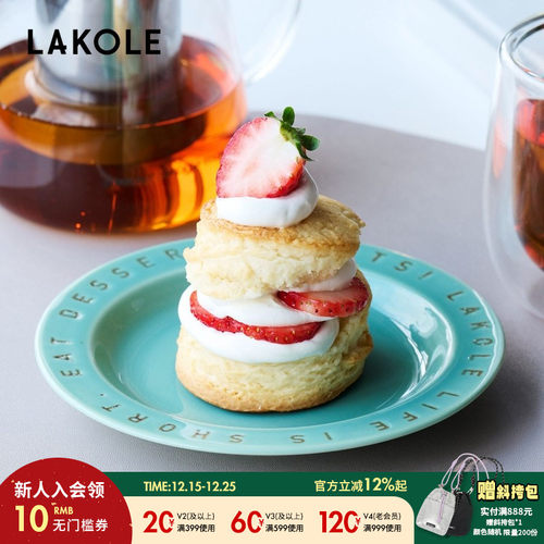 LAKOLE 餐具2025年新款时尚简约字母图案圆形盘子286539