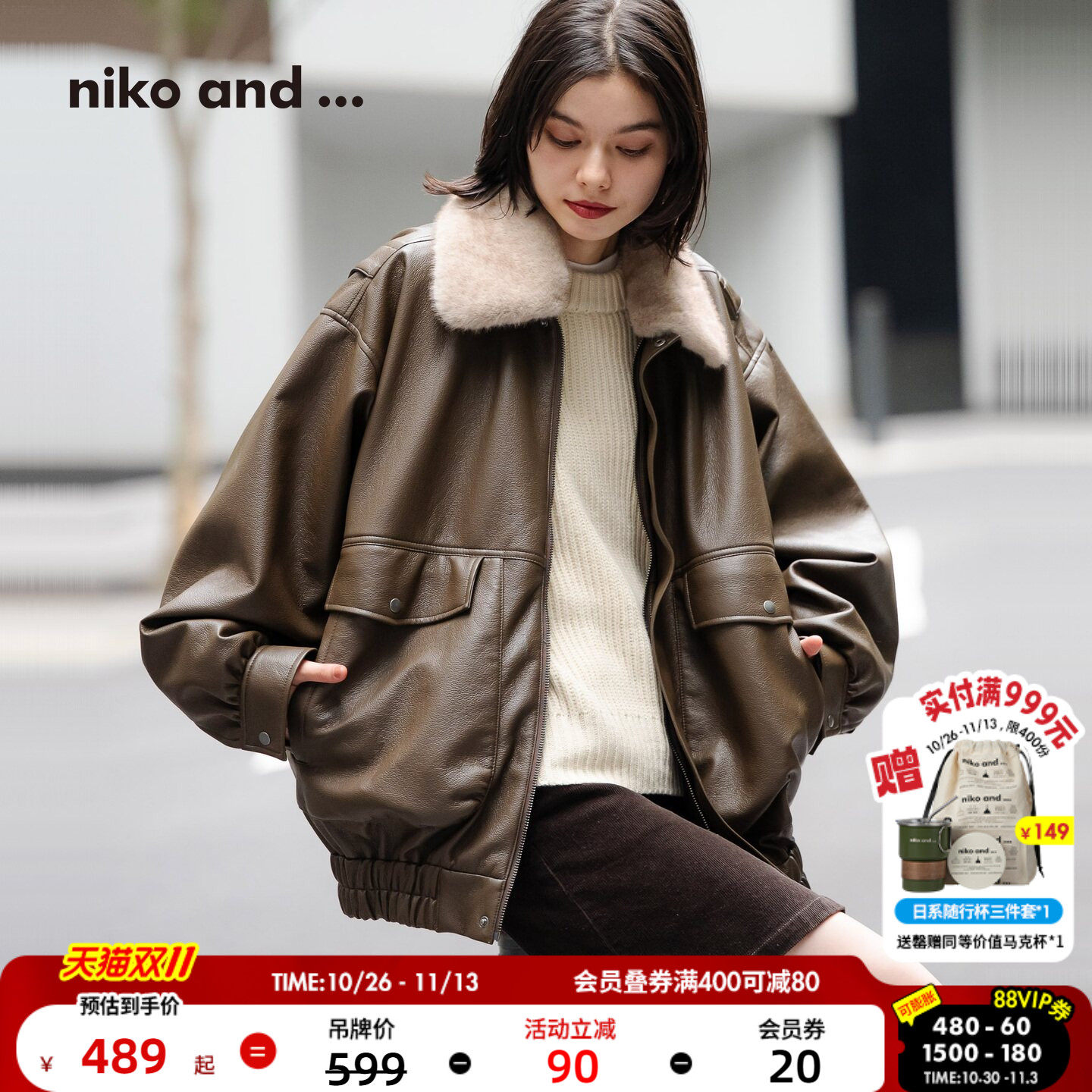niko and ...外套女2026冬季新款气质毛领仿皮质夹克服578356