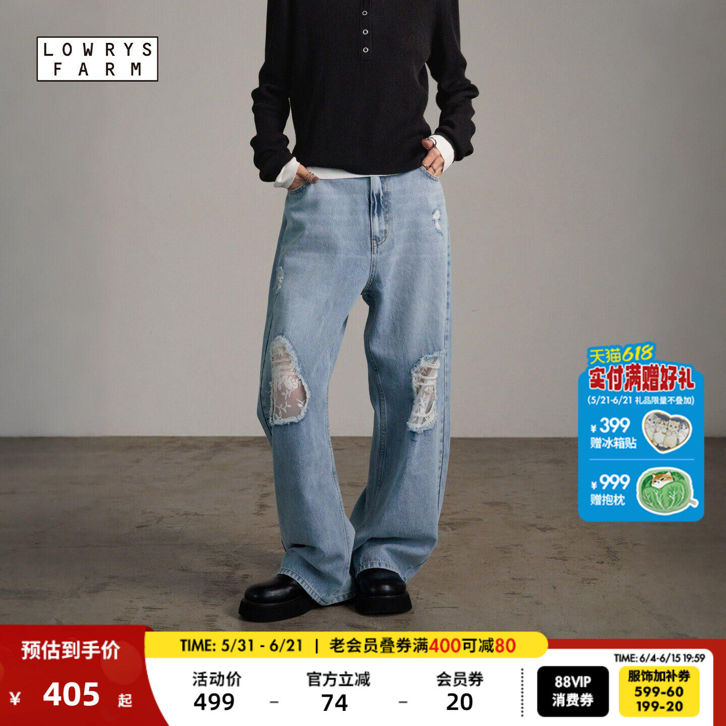 LOWRYS FARM牛仔裤女2026夏季新款蕾丝破洞甜酷棉质休闲裤601055