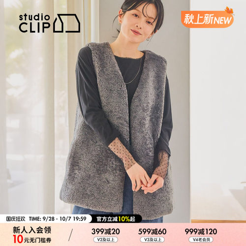 studio CLIP 马甲女2026秋季新款温柔V领中长款毛绒背心863056