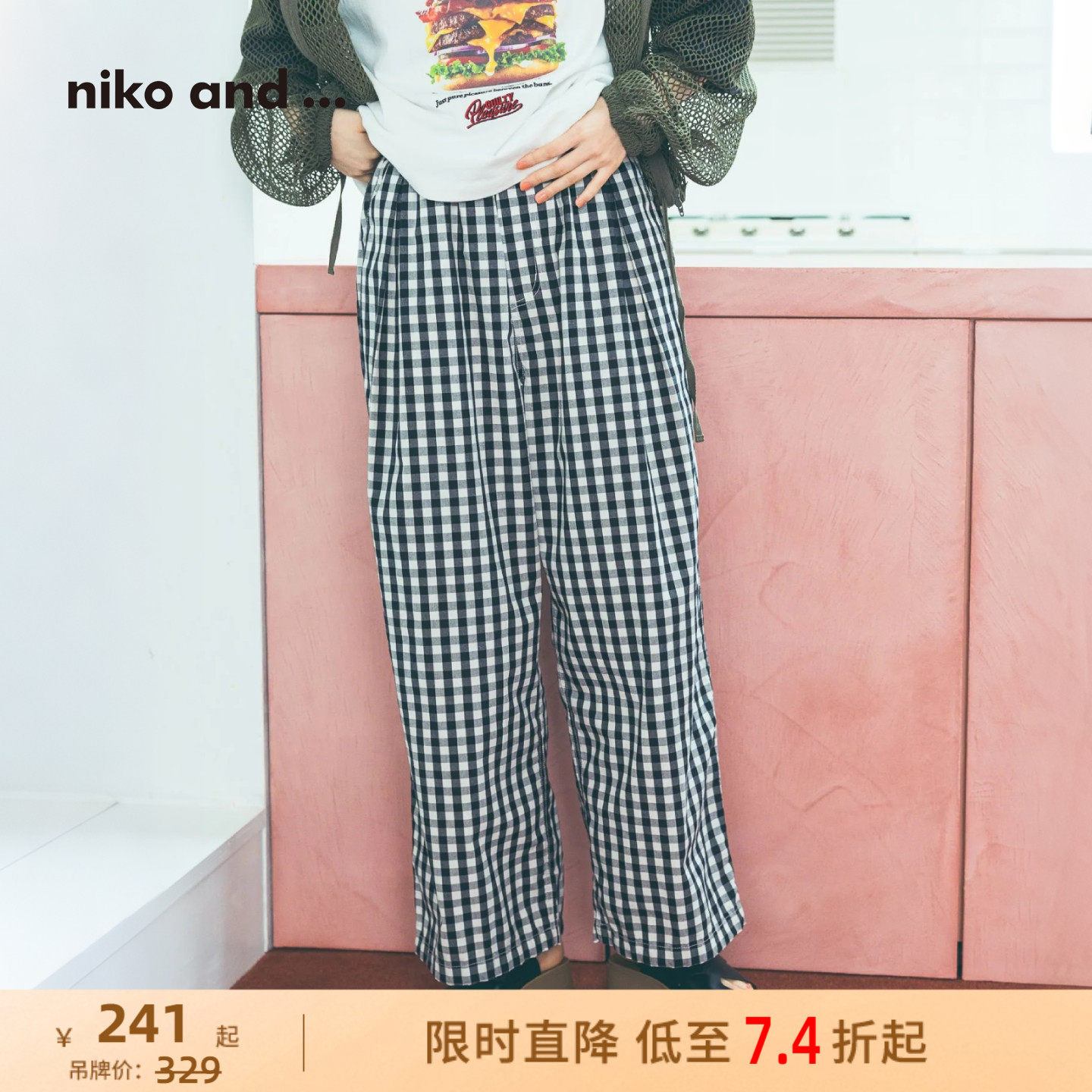 niko and ...休闲裤女2026秋季新款慵懒风格子条纹裤子631233
