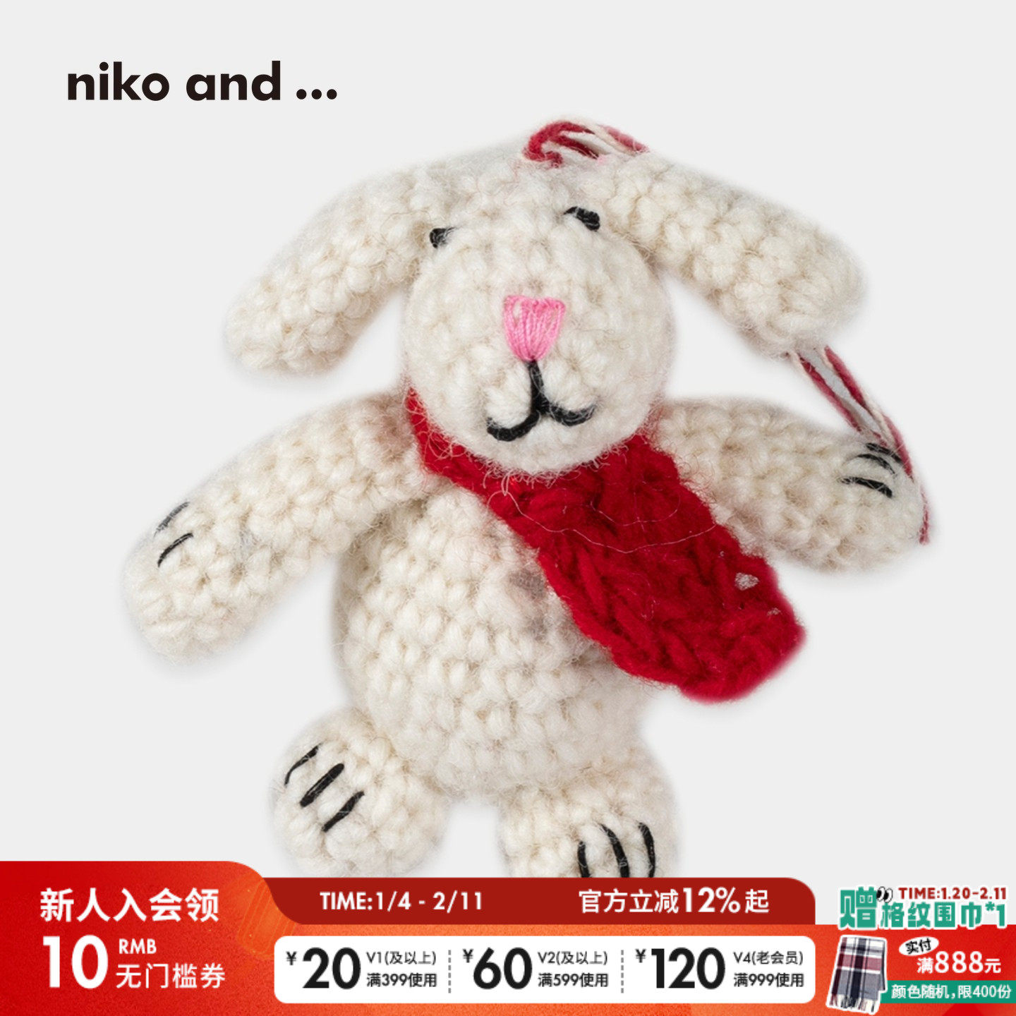 niko and ... 圣诞系列2025新款节日氛围创意针织装饰挂件592314,节庆用品/礼品,圣诞装饰品,淘宝优惠券,粉丝福利购,淘宝优惠卷