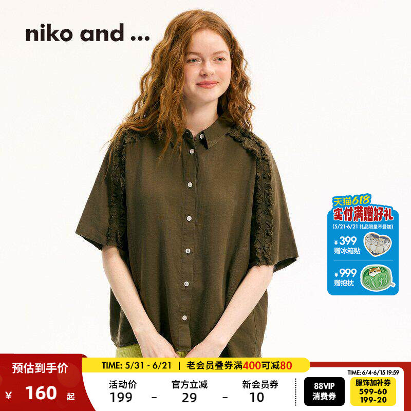 niko and ...衬衫女2025夏季新款含亚麻木耳边褶皱短袖外套320854