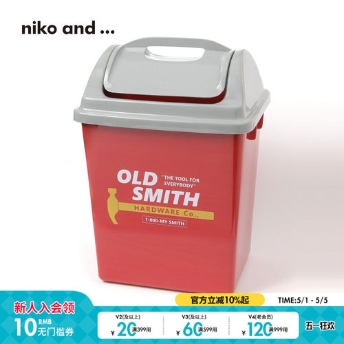 OLD SMITH HARDWARE Co.2026新款创意摇盖式手提塑料垃圾箱605410