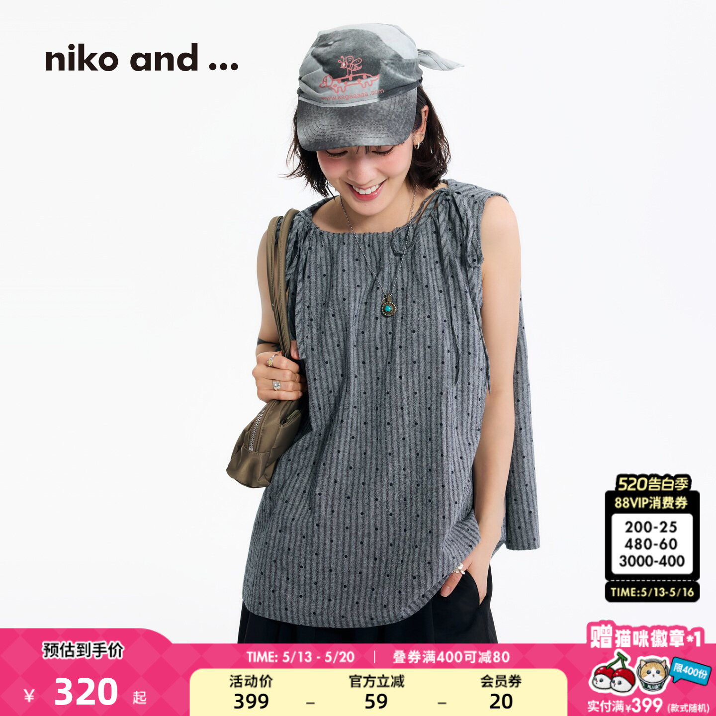 niko and ...背心女[十五]2026夏季新款系带棉质波