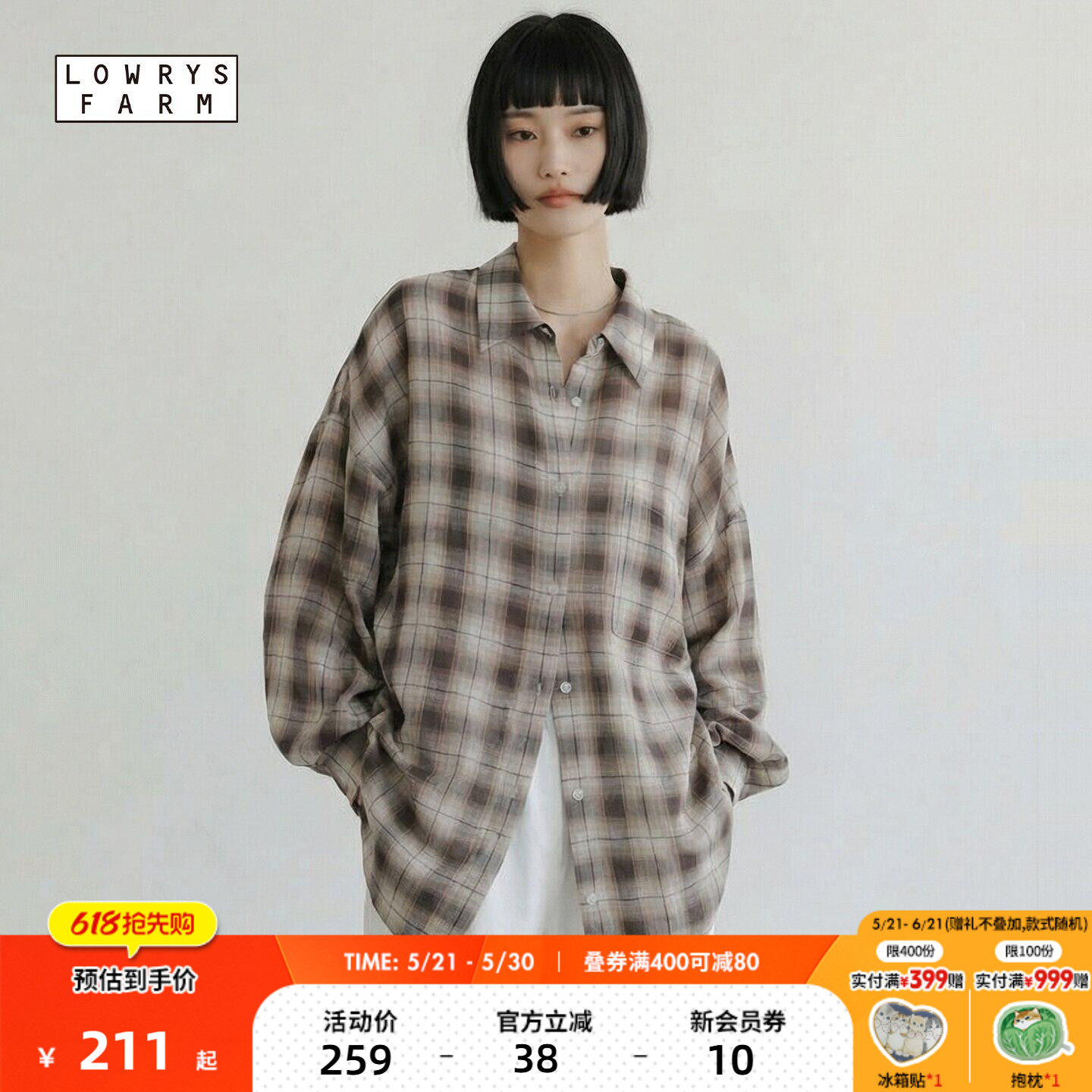 LOWRYS FARM衬衫女2026夏季新款慵懒松弛格纹长袖上衣