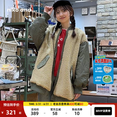 拼接两穿夹克服 享受双重穿着体验