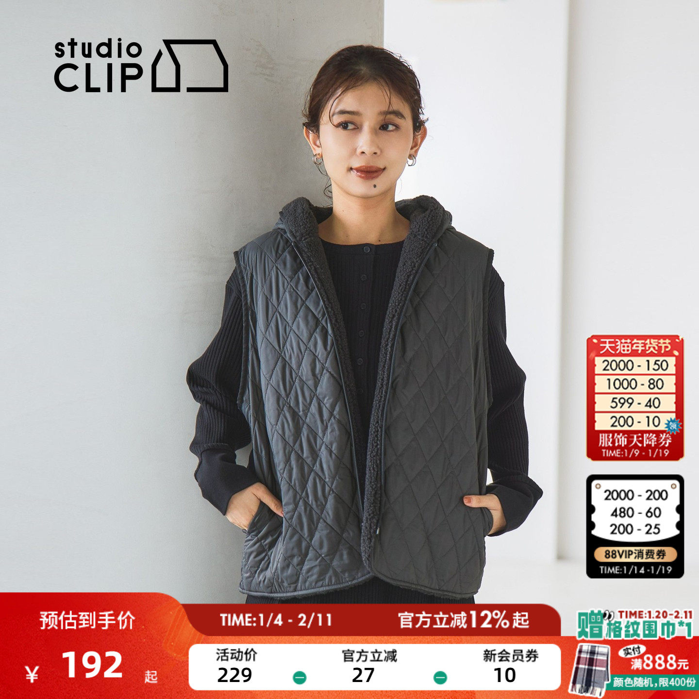 studio CLIP 马甲女2025冬季新款保暖宽松菱格纹夹棉背心497642,女装/女士精品,马夹,淘宝优惠券,粉丝福利购,淘宝优惠卷