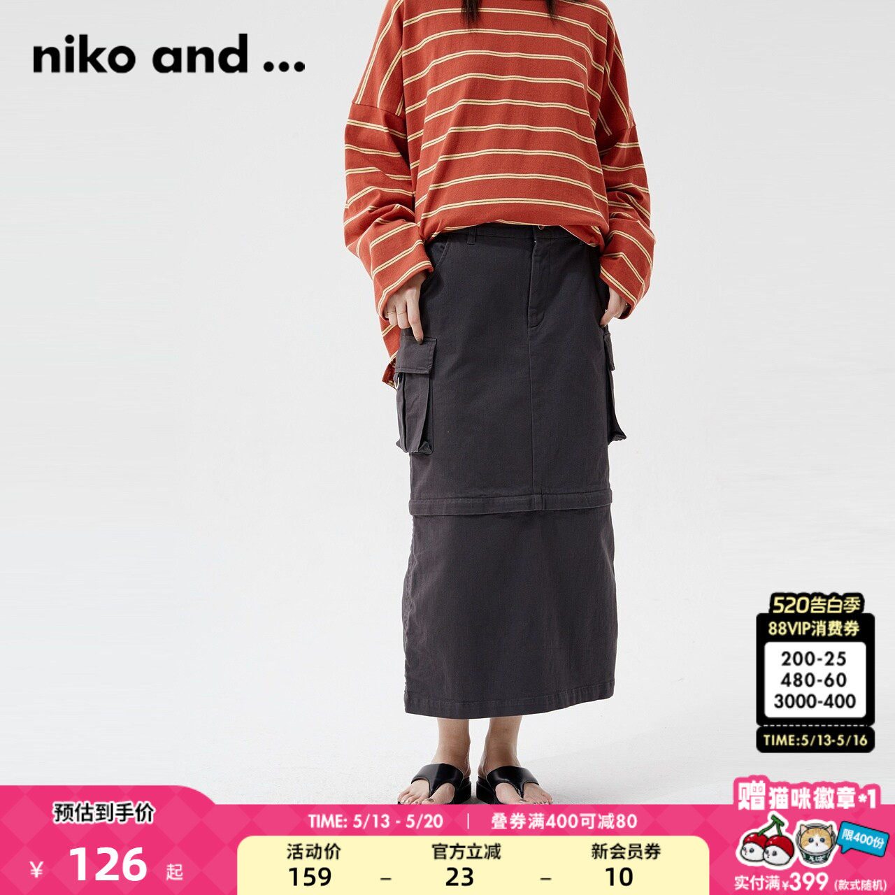 niko and ...半身裙女2025年夏季休闲潮流工装可拆卸