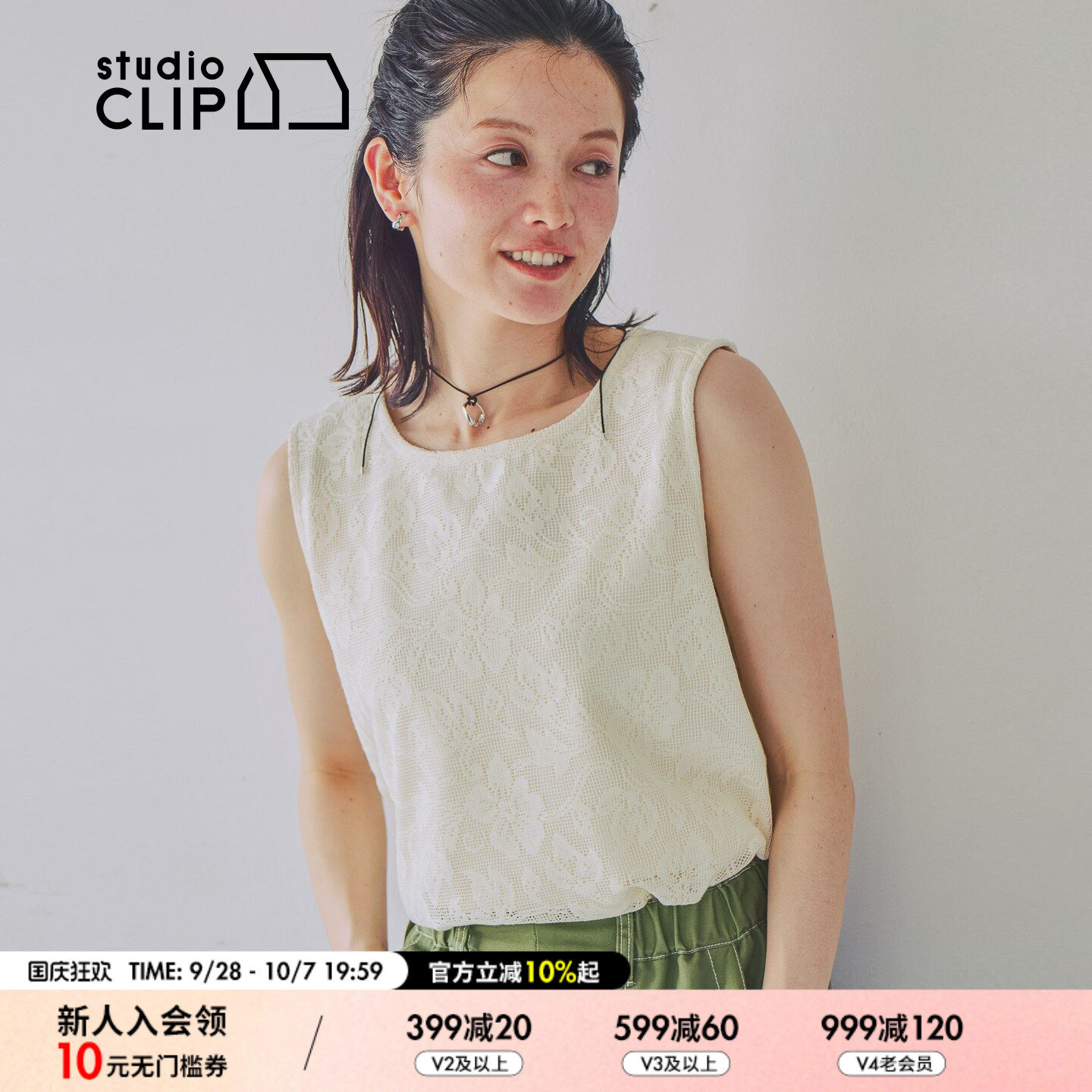studio CLIP 背心女2026夏季新款蕾丝拼接棉质无袖内搭645826图片