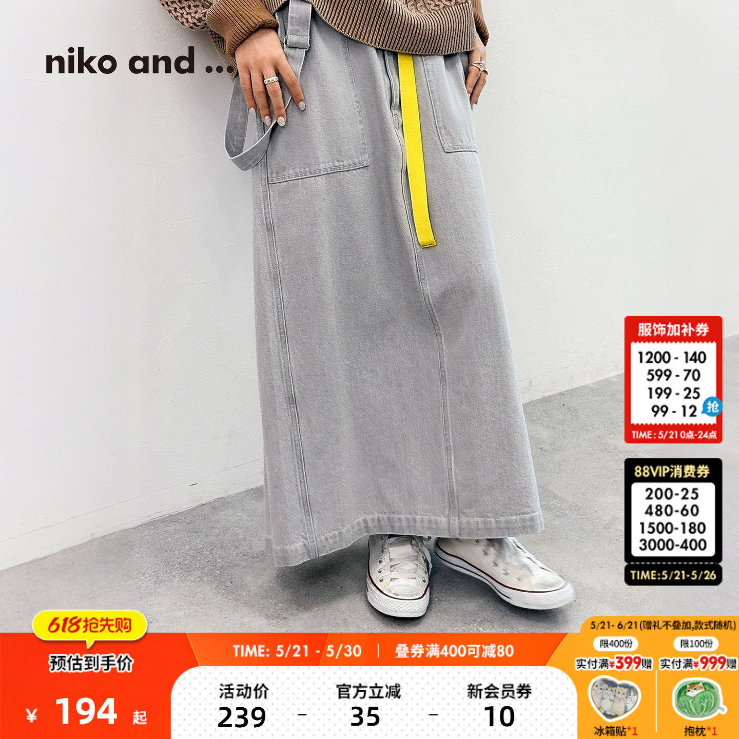 niko and ...背带裙女2026夏季新款日系少女风两穿直