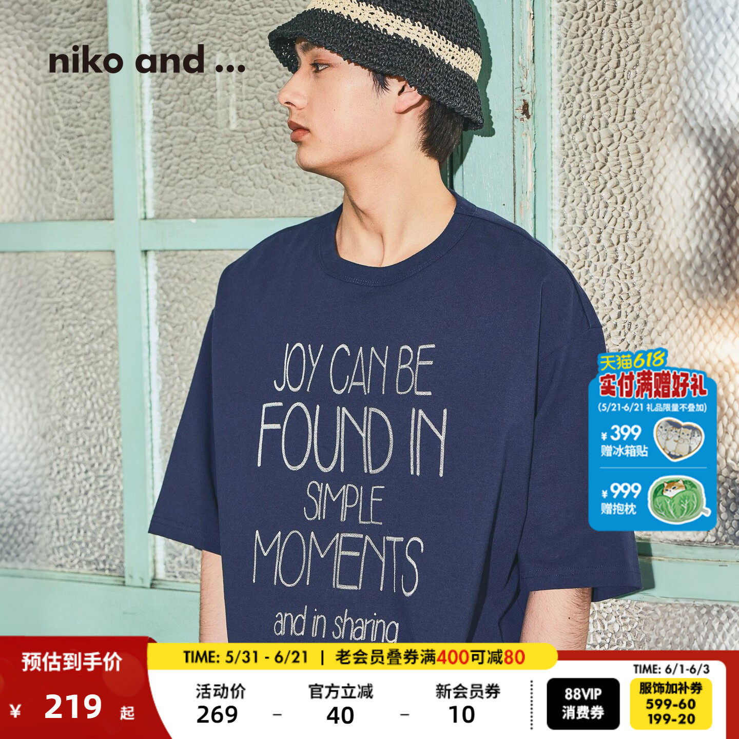 niko and ...T恤男2026夏季新款个性刺绣字母棉质短袖上衣680530