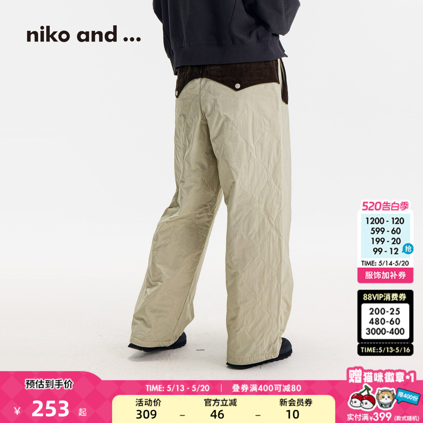 niko and ...长裤女2025冬季新款绗缝抽绳保暖夹棉直