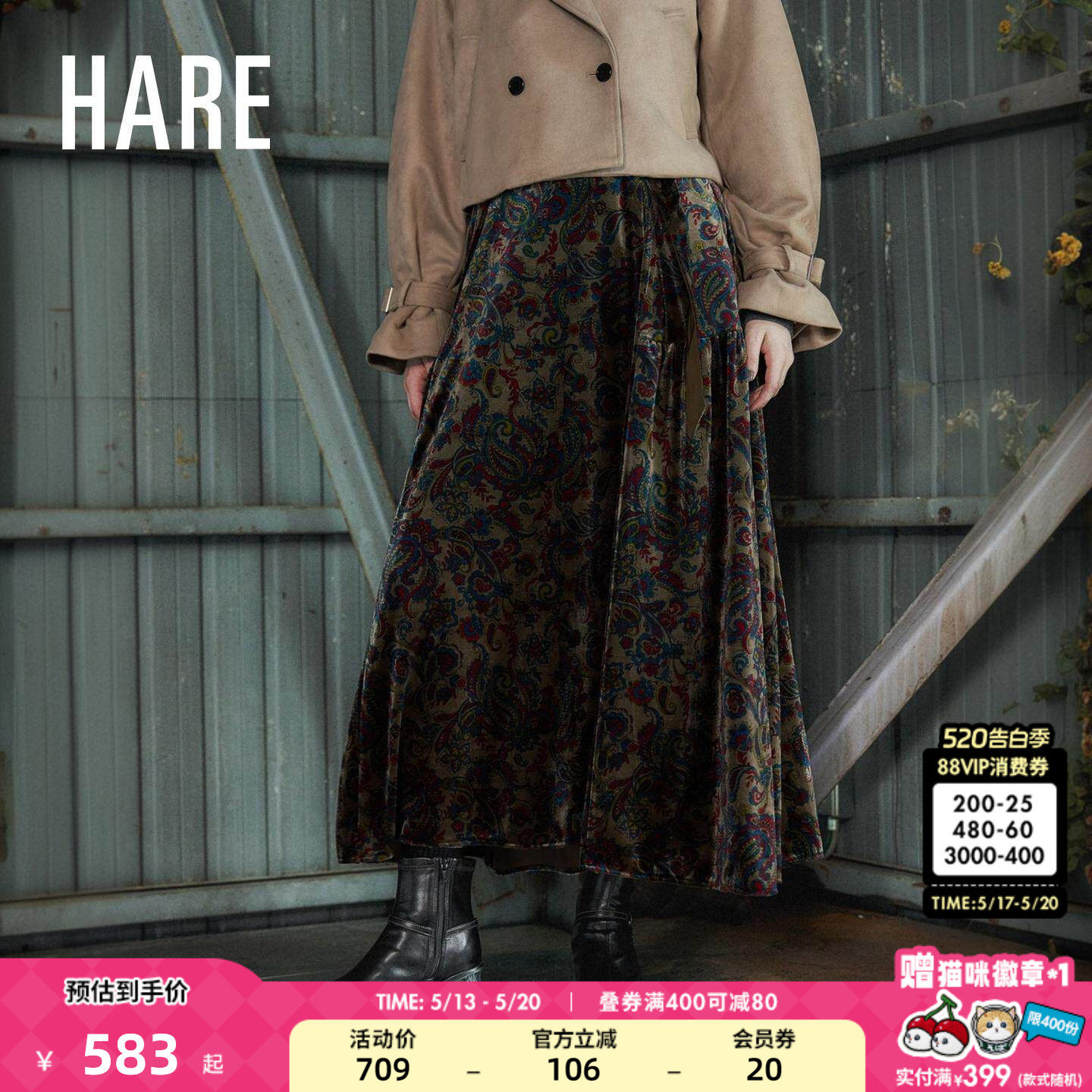 HARE裙子女2026春季新款国风印花拼接腰带百褶半身裙5816