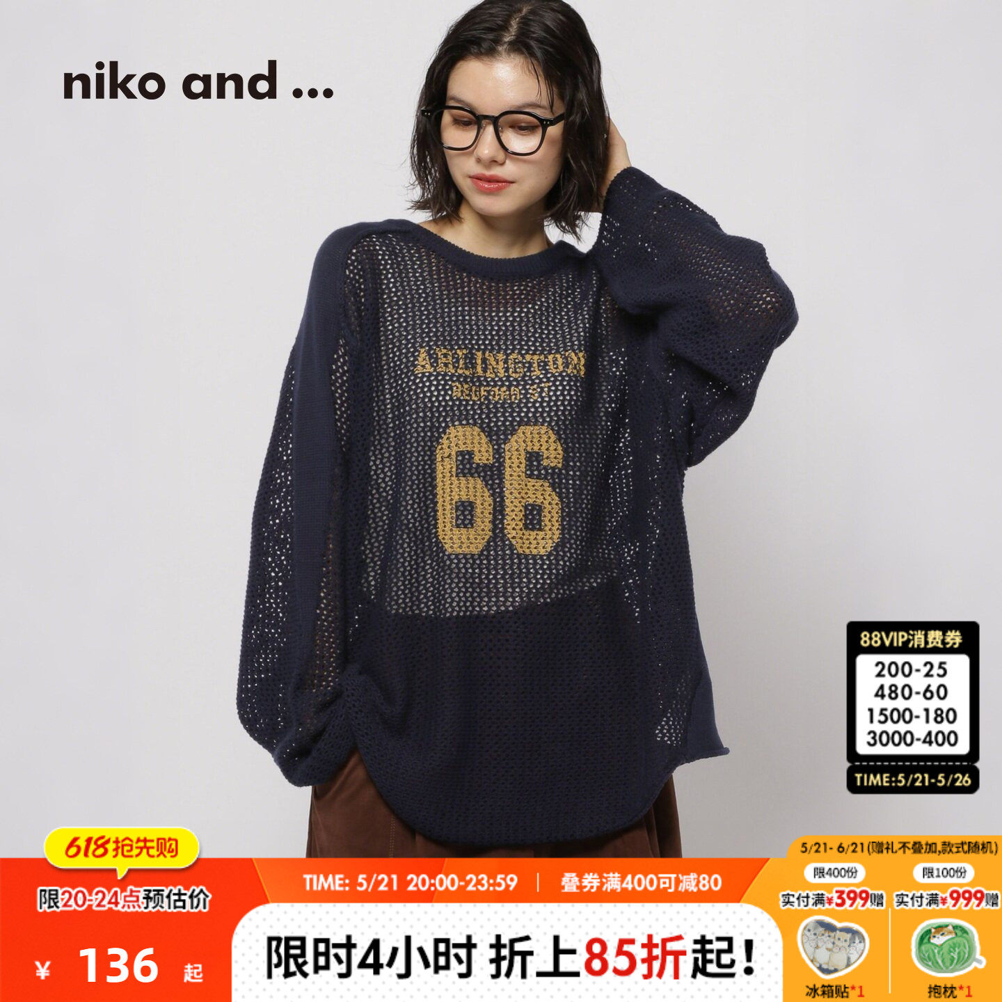 niko and ...毛衣女2026春季新款前后两穿网纹针织衫