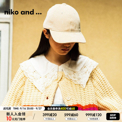 niko and ...帽子