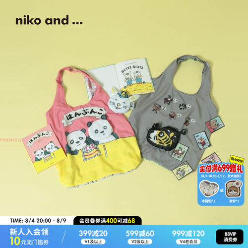 niko and ...Tada Hiroshi绘本合作系列2026新款折叠购物袋669392