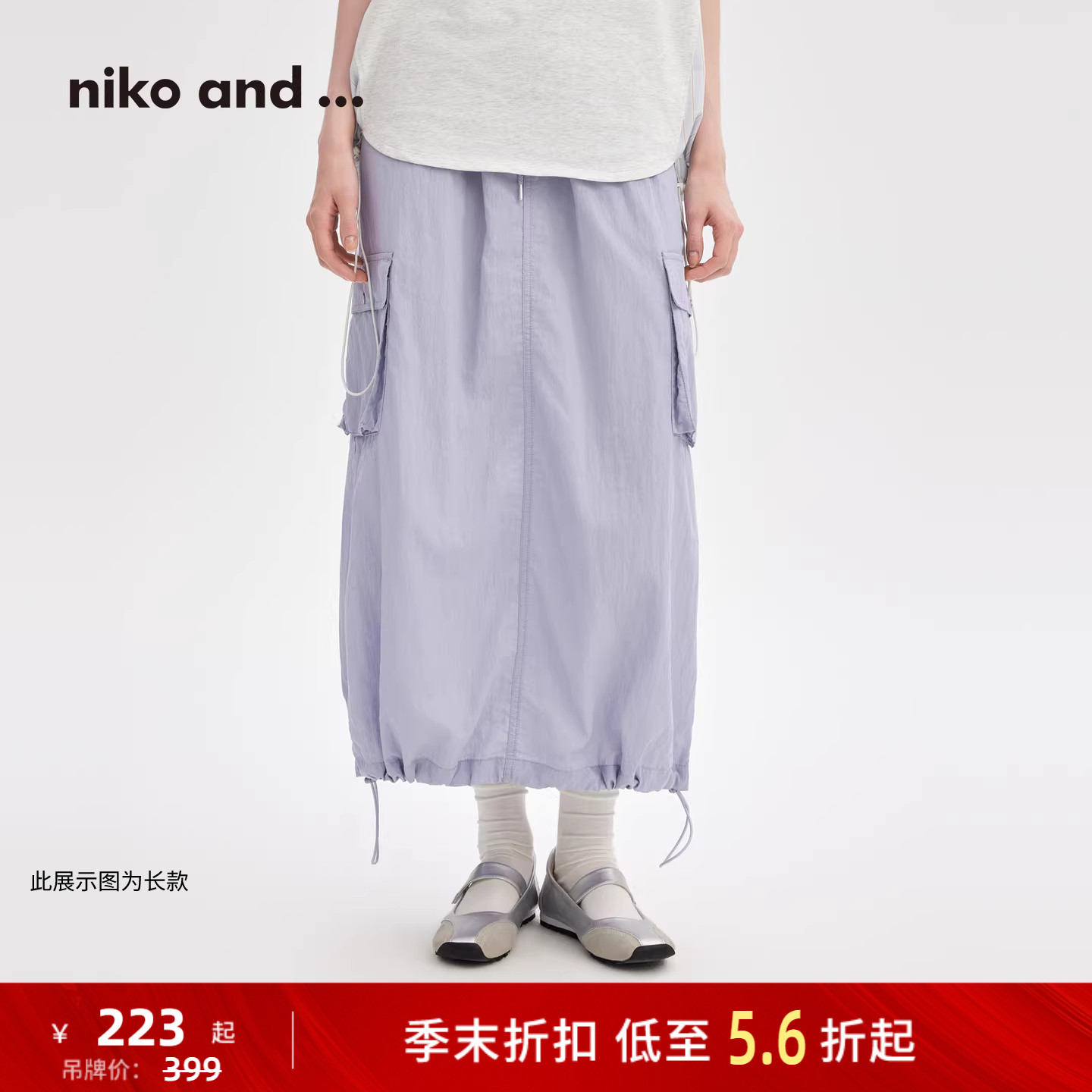 niko and ...半身裙女2026夏季新款含莱赛尔文艺口袋工装裙643422