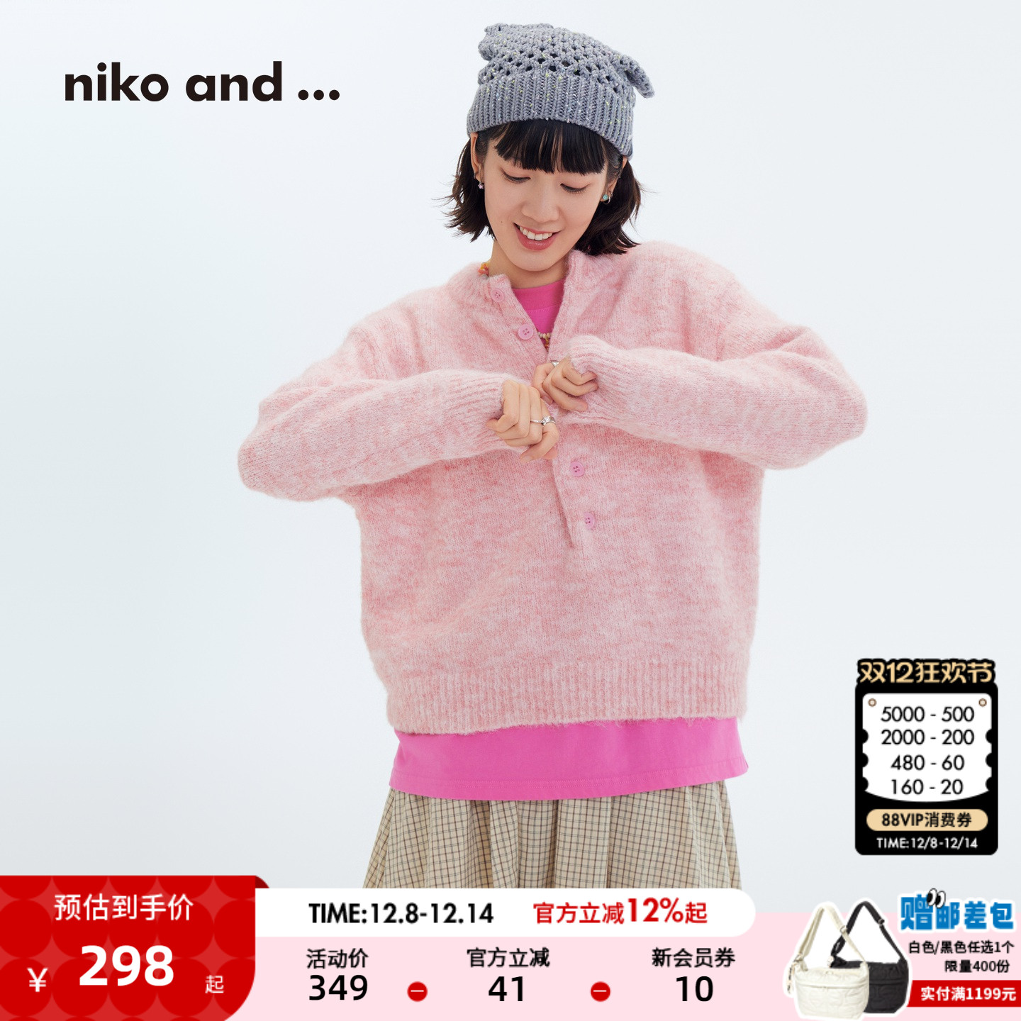 软糯半开领针织衫 细腻亲肤