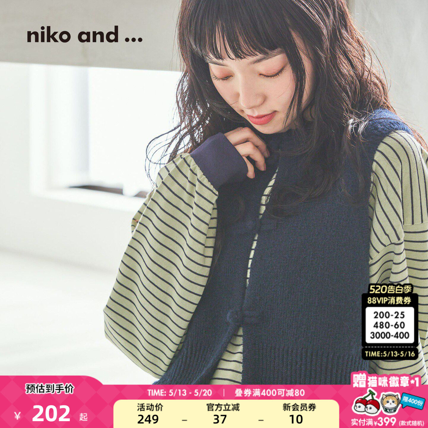 niko and ...T恤女2026春季新款条纹落肩棉质长袖上