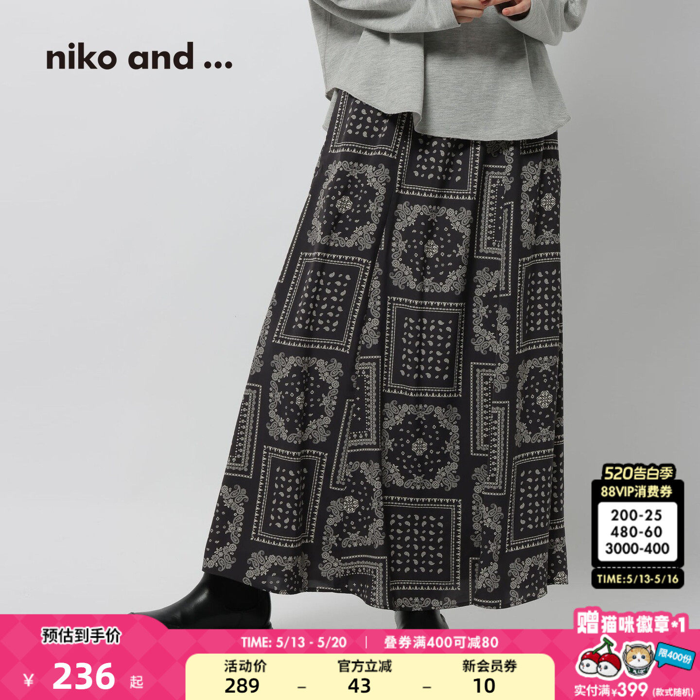 niko and ...半身裙女2026夏季新款休闲小清新碎花淑