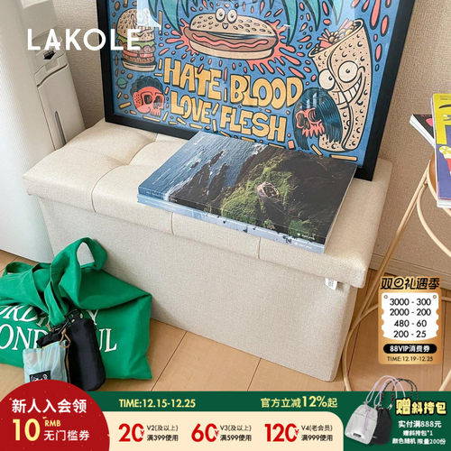 LAKOLE 收纳盒2025新款日系简约大容量家用布艺储物凳284431