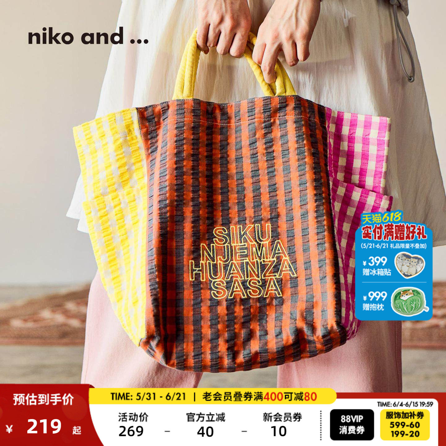 niko and ...包袋女2026新款格纹刺绣撞色大容量托特包645259