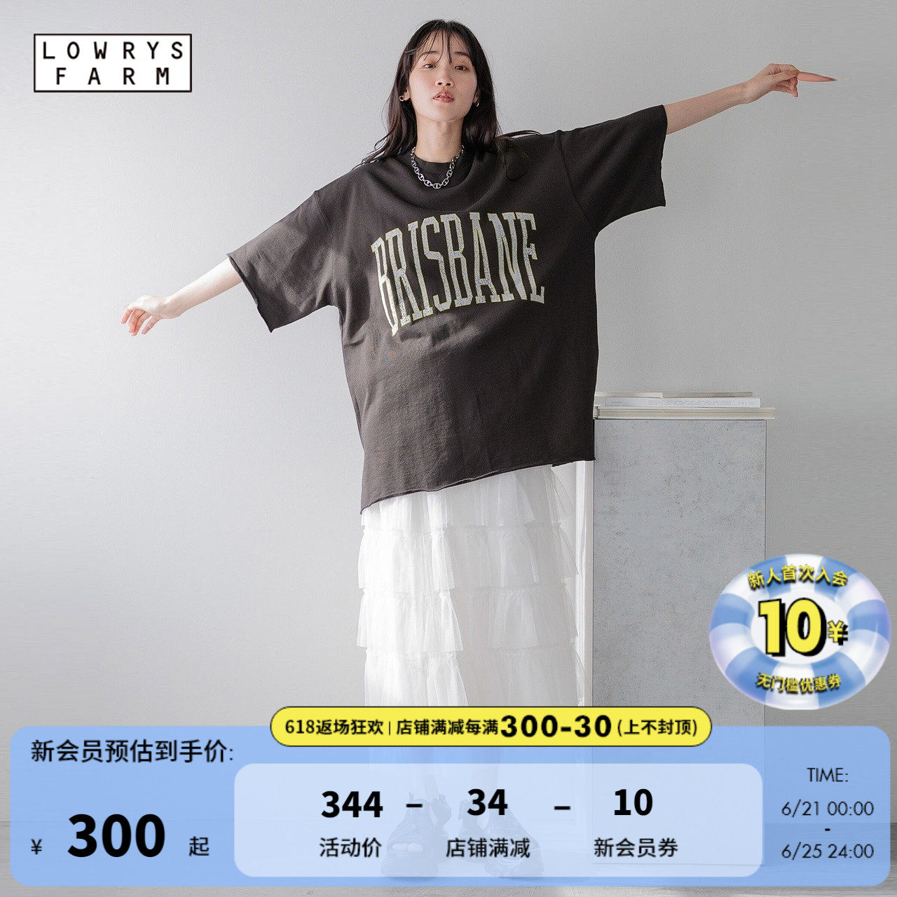 LOWRYS FARM连衣裙女2024年春季优雅气质纱网仙女蛋糕裙978001