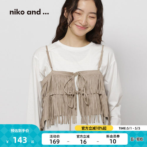 niko and ...吊带女2026春季新款潮流个性流苏外搭背心602213