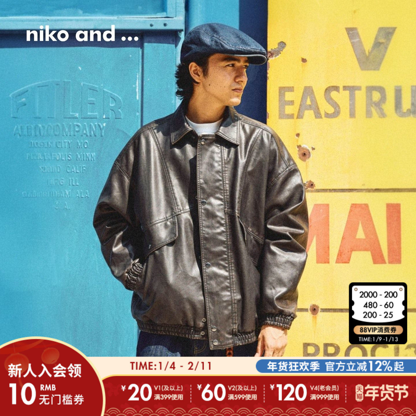 niko and ...外套男2025冬季新款休闲复古仿皮质夹克服578430