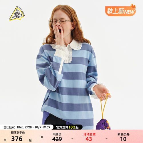撞色横条纹宽松Polo衫 设计温柔风松弛感