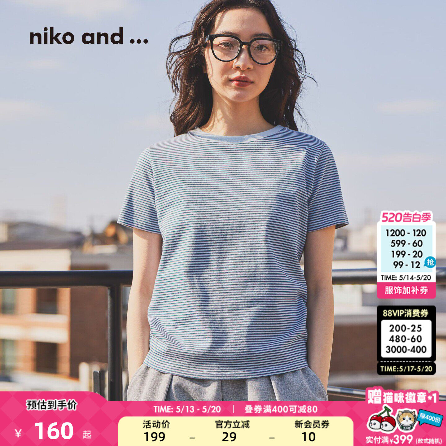 niko and ...T恤女2026夏季新款条纹棉质短袖正肩上