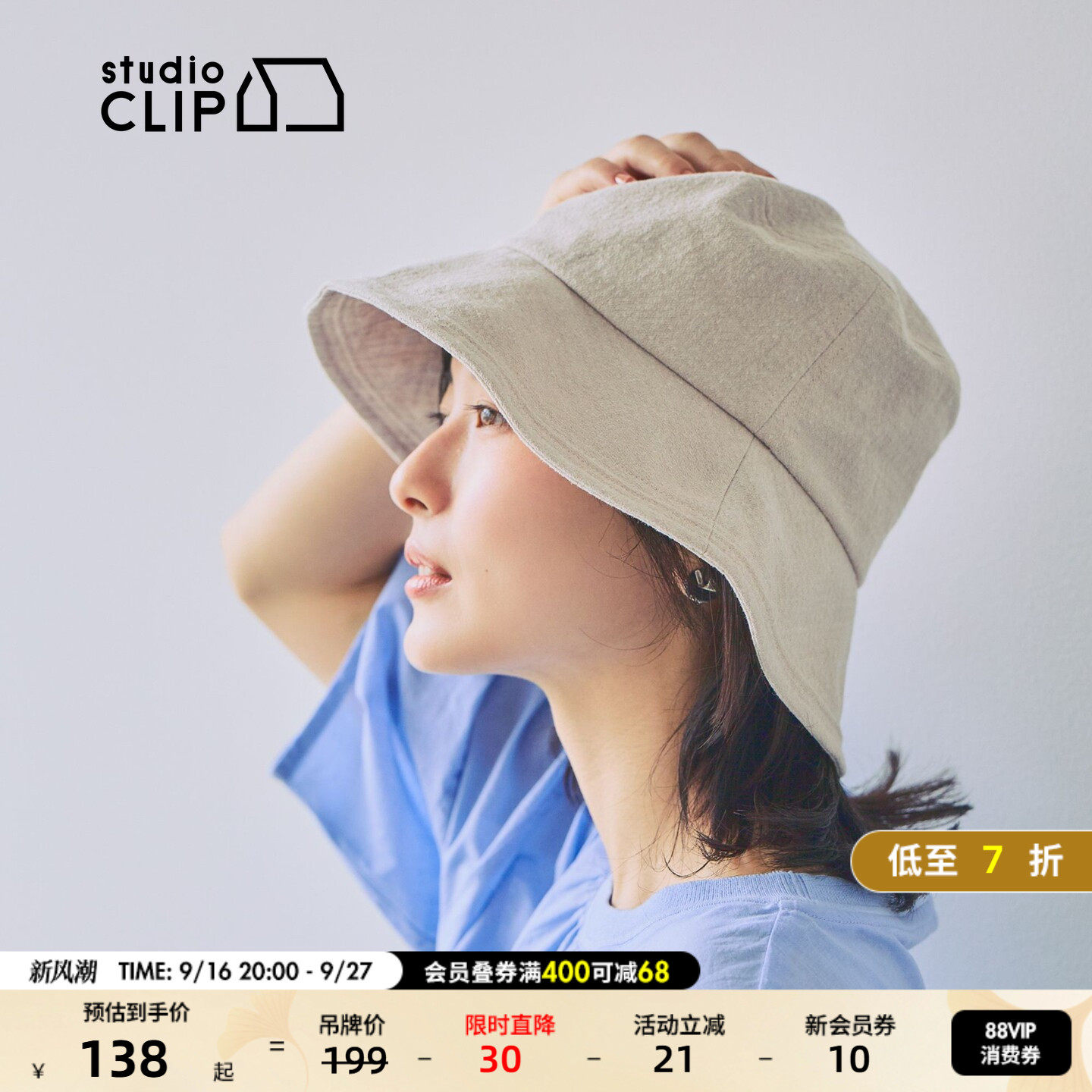 studio CLIP 帽子男女同款2026新款含亚麻纯色休闲渔夫帽637900图片