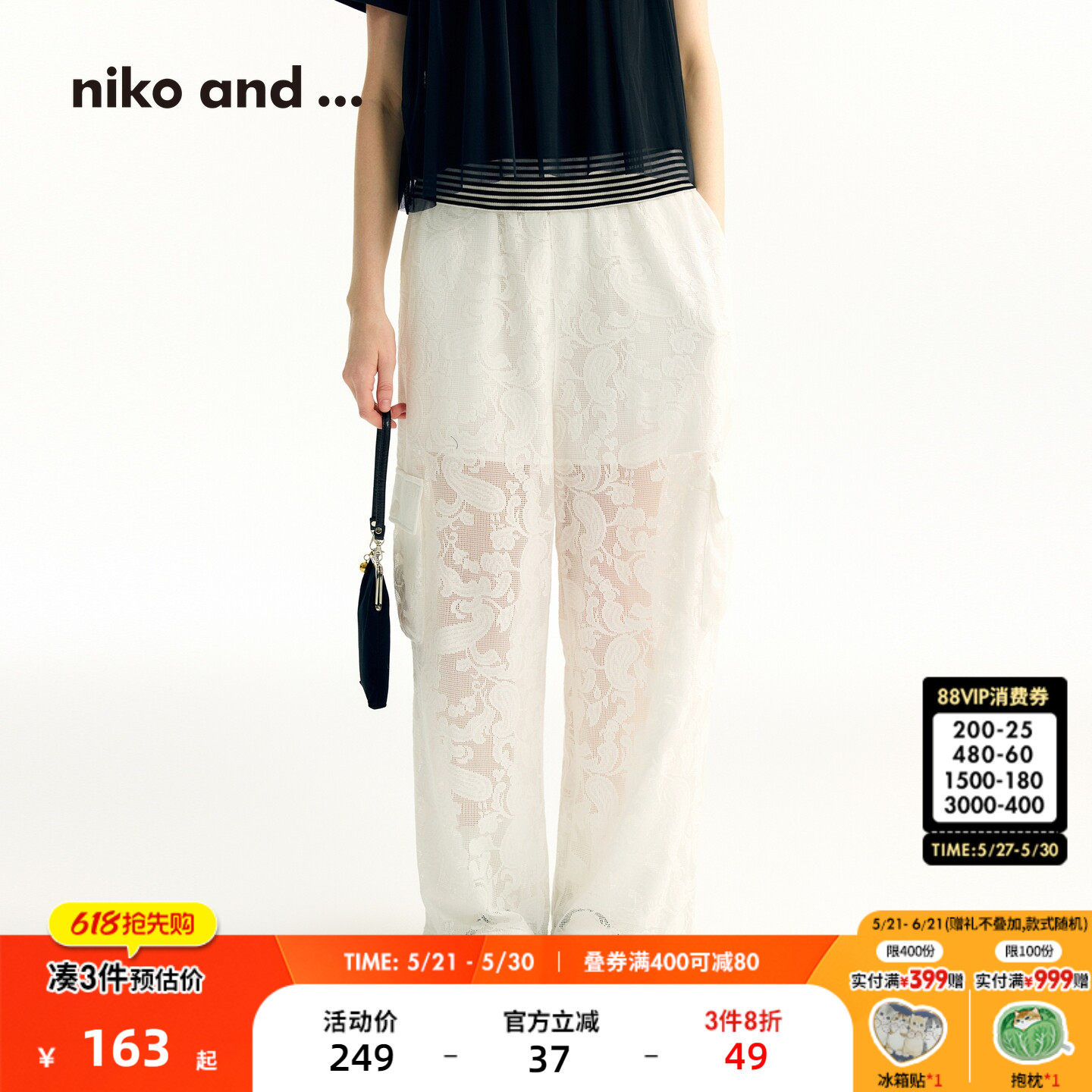 niko and ...裤子女2025夏季新款花边蕾丝长裤纯色直