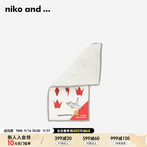 nikoand夏季日系亲肤吸水手巾