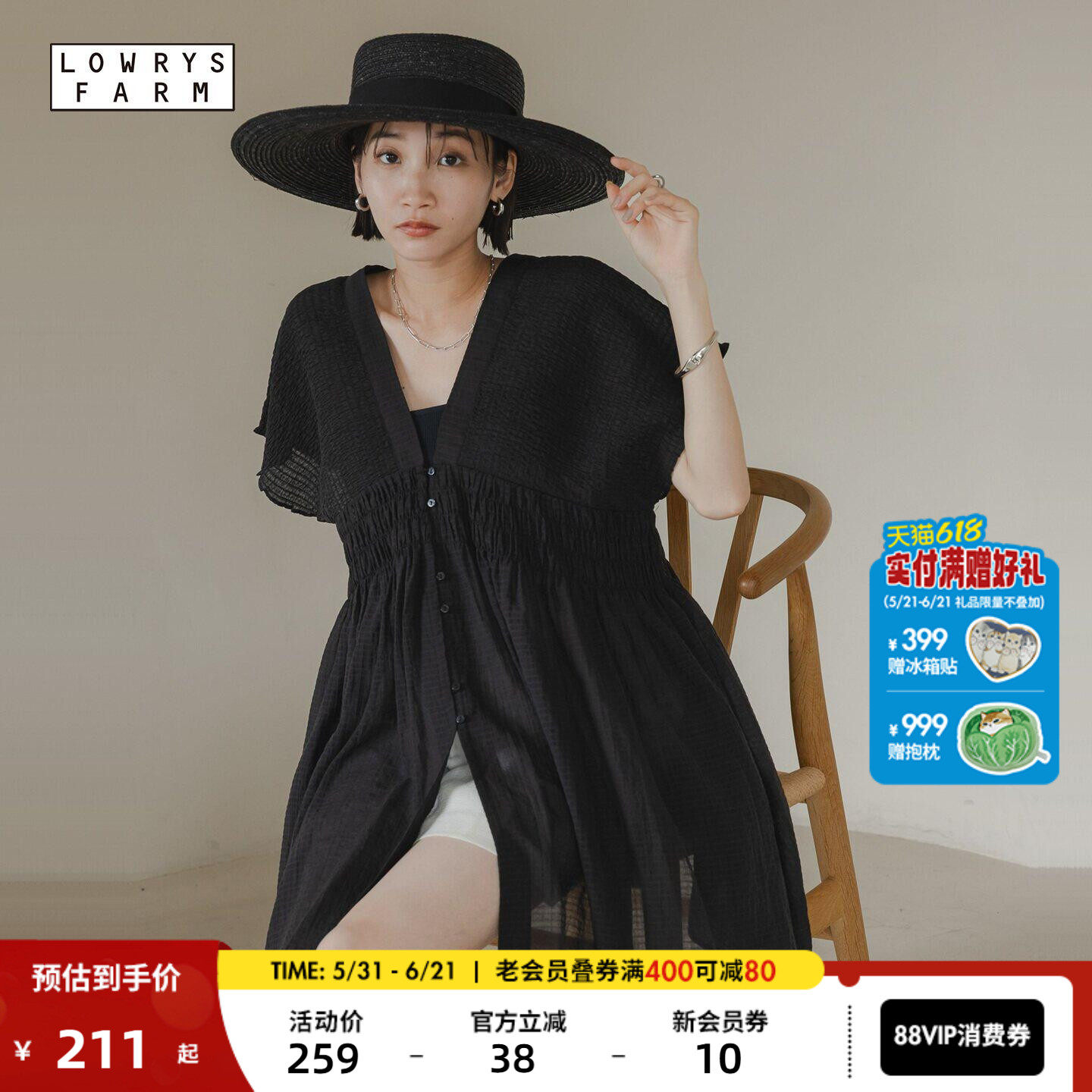 LOWRYS FARM衬衫女2026夏季新款含莱赛尔V领小飞袖上衣581468