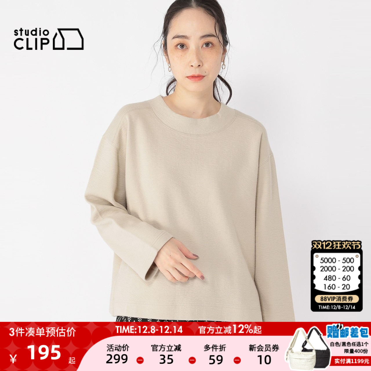 简约毛针织衫studioclip圆领