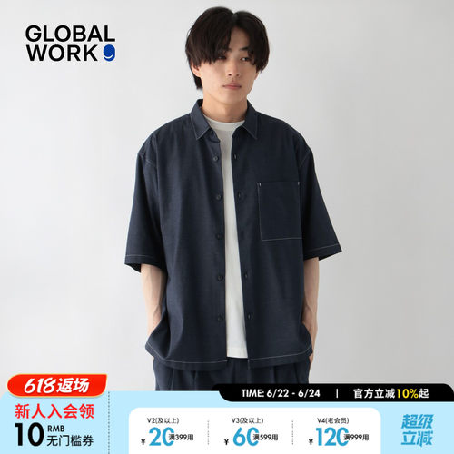 GLOBAL WORK 衬衫男2026夏季新款青春少年感中袖牛仔衬衫638141