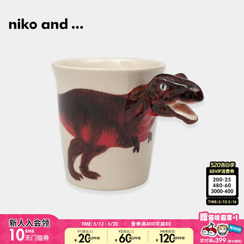 niko and ... 马克杯新款时尚创意恐龙礼物家用杯子11