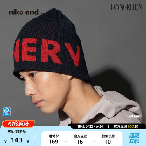 niko and ... EVA联名系列2025冬季男女同款休闲套头针织帽596150