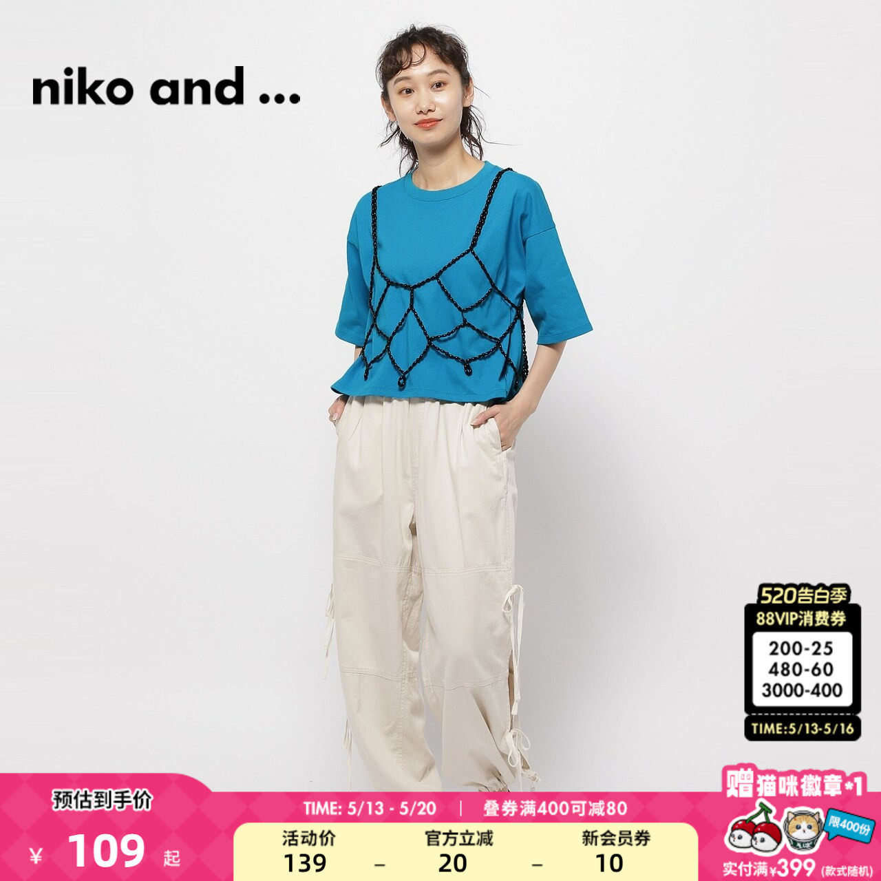 niko and ...休闲裤女夏季时尚宽松系带束脚长裤9711
