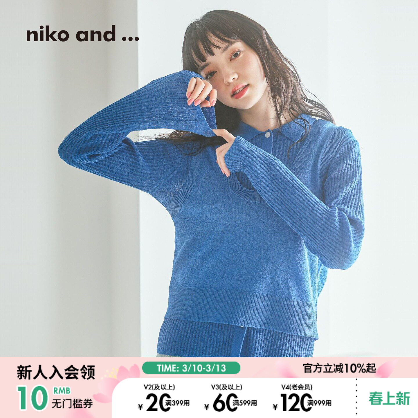 niko and ...针织衫女2026春季新款薄款修身毛衣背心两件套622024