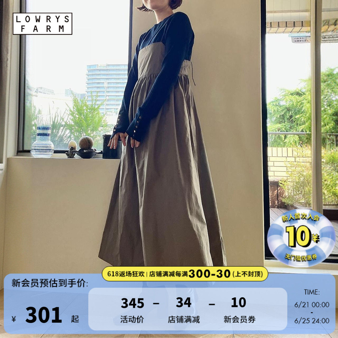 LOWRYS FARM连衣裙女2024春季时尚简约休闲高腰A字吊带裙968690