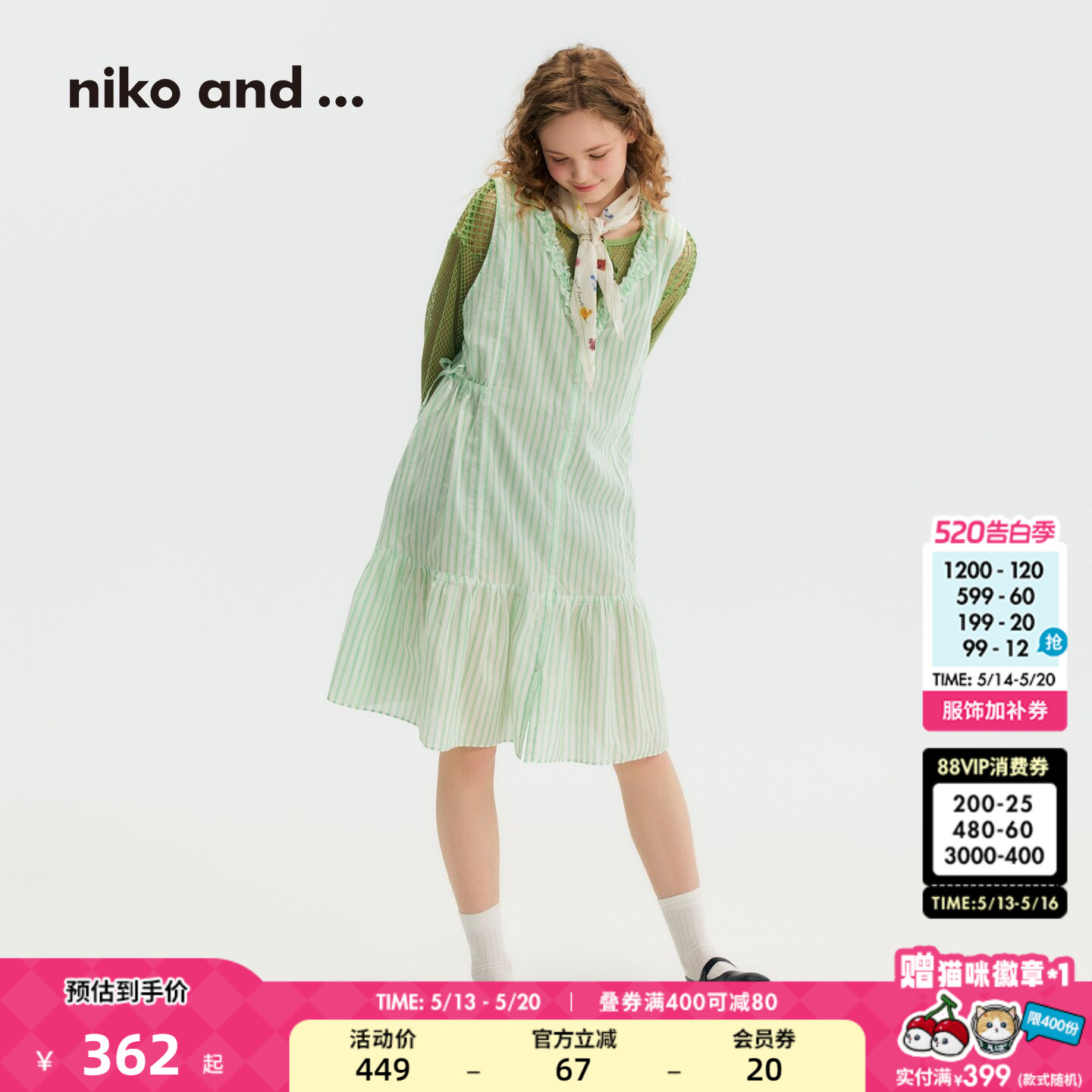 niko and ...连衣裙女2026夏季新款条纹格子棉质无袖