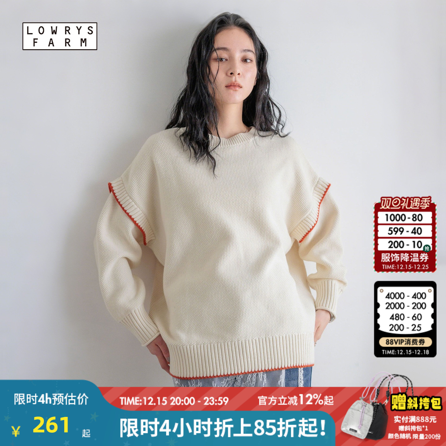 拼接假两件针织衫 简约不单调