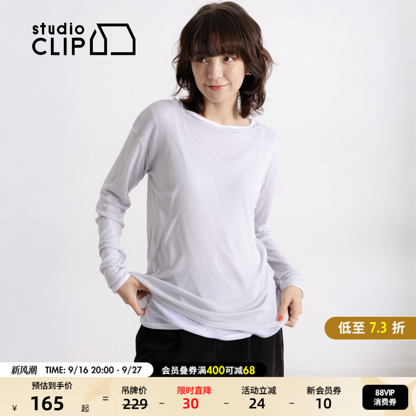 studio CLIP T恤女2026年秋季新款纯色柔软打底长袖上衣600659图片