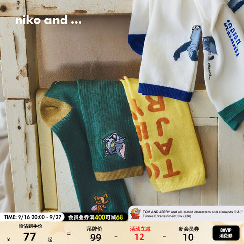 niko and ...猫和老鼠联名2026新款刺绣长筒袜子2双装643791