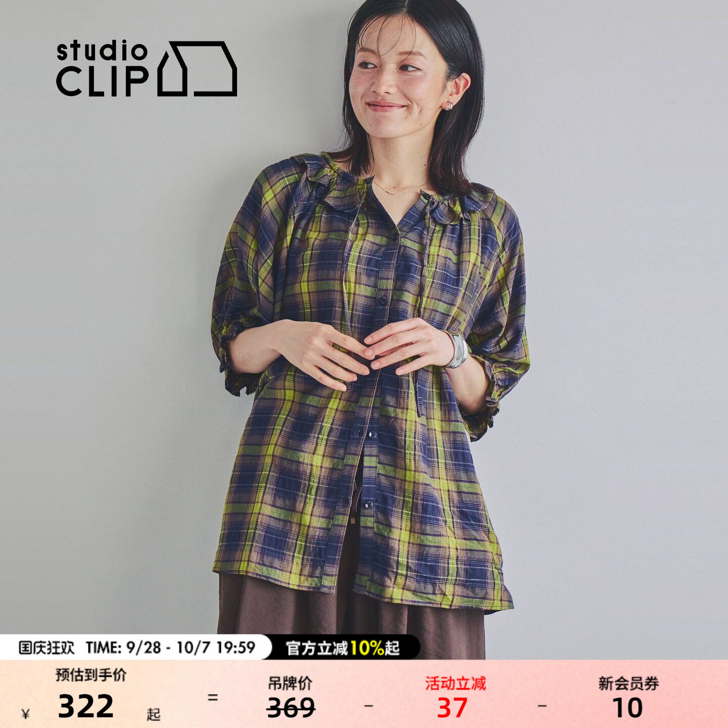 studio CLIP 衬衫女2026秋季新款荷叶边格子褶皱长款衬衫665237图片